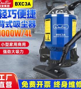BXC3A吸尘器肩式1000W背负式高空楼梯钻孔吸尘机4L大吸力商用