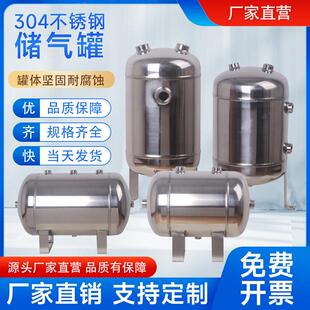 定做小型304不锈钢储气罐压力罐5L10L20L30L40L50L升真空罐缓冲罐