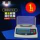 0.01g精度电子称 电子计数天平称 准尔天平秤 1000g0.01g电子天平