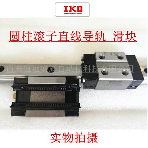 IKO高刚性圆柱滚子直线导轨 滑块LRXDC型 LRXDC12 LRXDC15