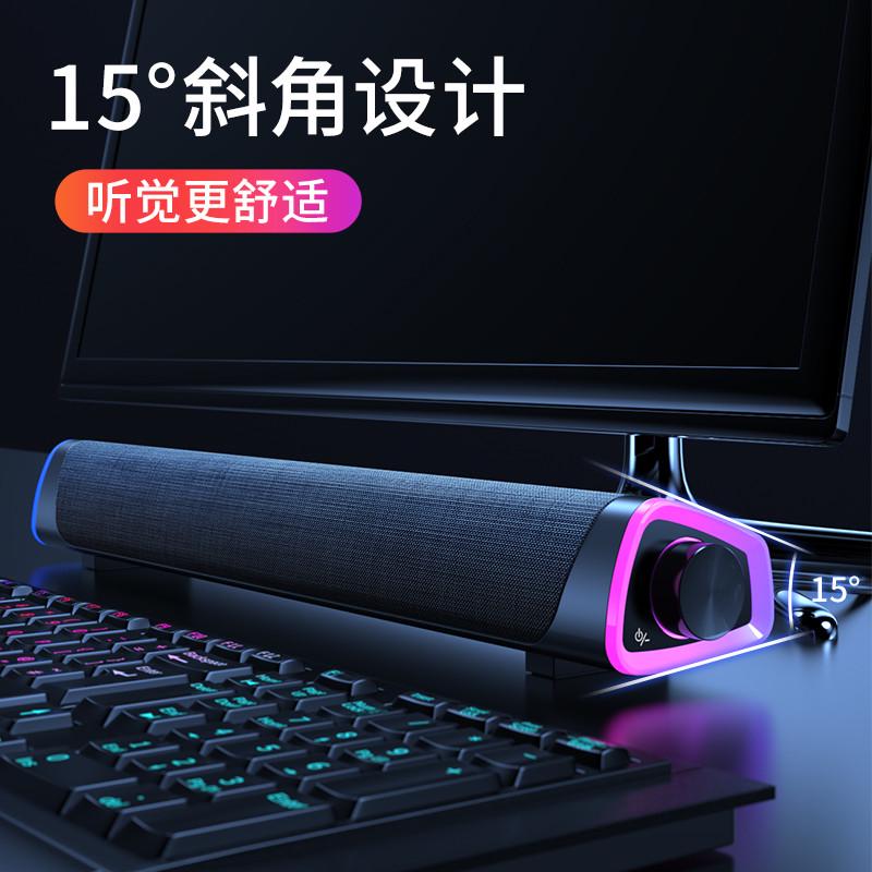 电脑音响台式音箱长条重低音炮高音质有源多媒体笔记本外置usb