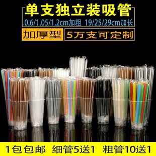 吸管一次性粗pla可降解奶茶饮管奶茶店专用小细金色单支单独包装