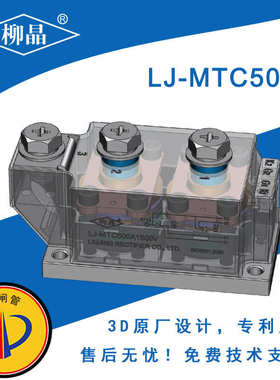 柳晶双向可控硅模块MTC25A MTC110A大功率调压晶闸管 汽车整流器