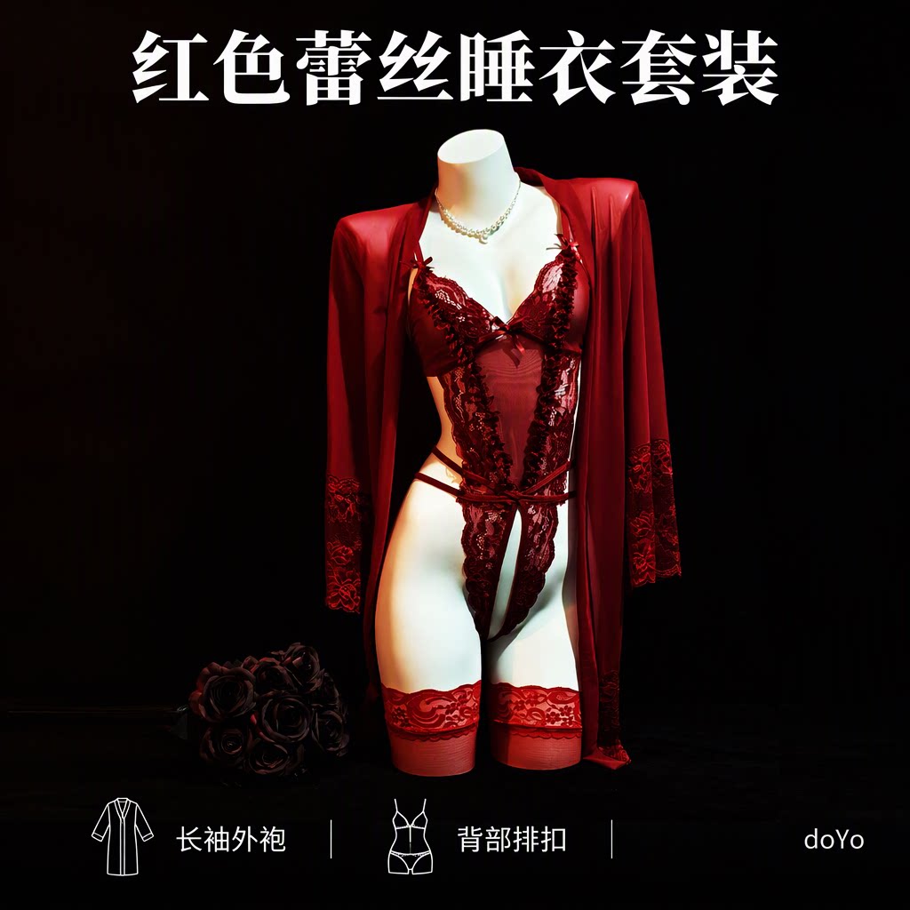 doYo情趣内衣女性感小胸连体红色蕾丝透视睡衣套装战袍诱惑装qqny