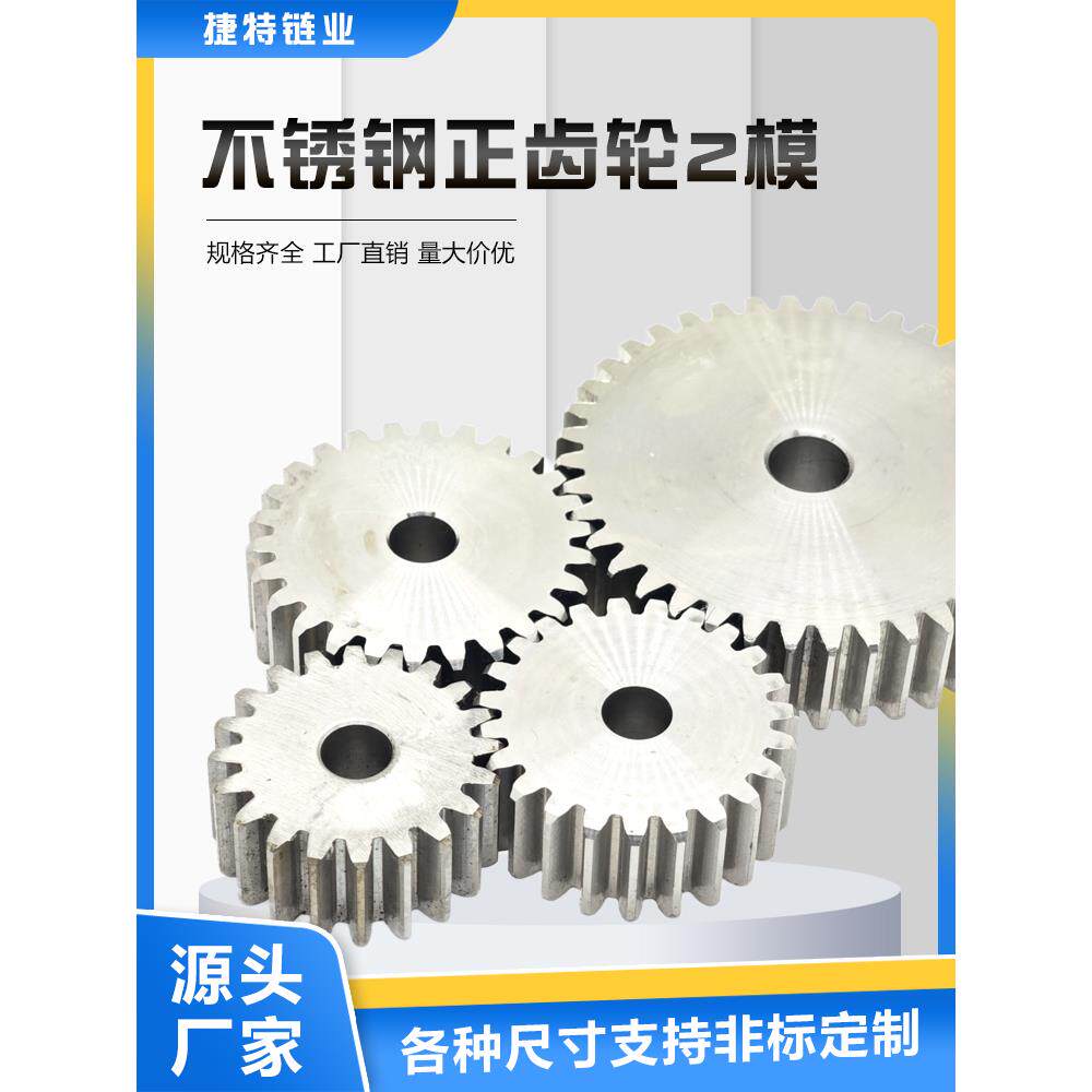 304不锈钢正畸齿轮2模具10齿30齿圆柱齿轮齿条直齿轮齿条支持定制