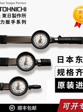 日本东日TOHNICHI扭力扳手15 30DB3N4-S DB60M5-S表盘式扭矩扳手