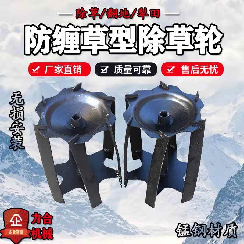 微耕机除草轮 配件六角星防缠草除草轮割草轮锄草 锰钢刀片锄草轮