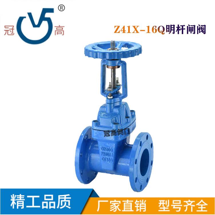 Z41X-16Q明杆弹性座封闸阀自来水法兰软密封弹性座封闸阀DN40-600