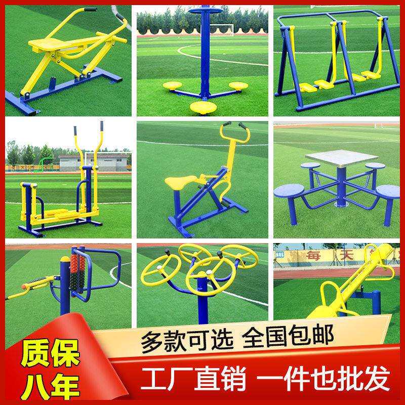 室外健身器材户外小区公园社区广场成人体育运动路径漫步机组合