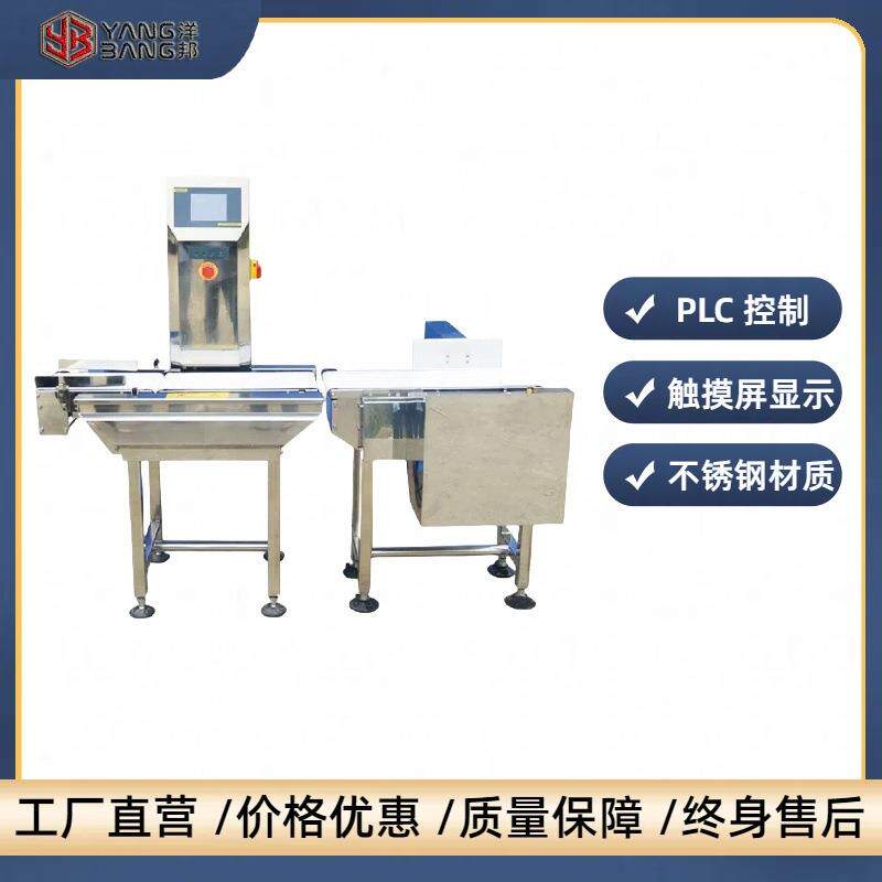 重量选别称速度快分选装置自动剔除不合法标准的产品