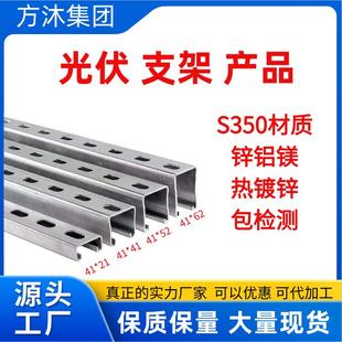 光伏支架/C型钢/支撑架/立柱光伏支架C型钢檩条