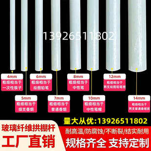 菜棚拱杆拱棚骨架西瓜苗大棚支架农用高弹性防雨长竿搭棚花房架竿