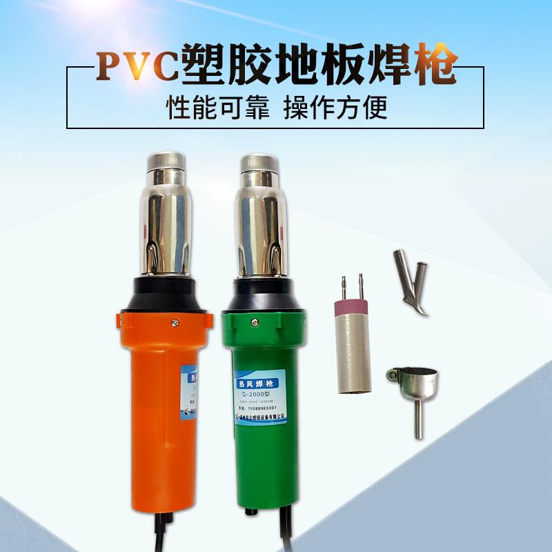 新款直销PVC地胶焊接枪塑料焊枪焊条热熔枪塑胶地板全套工具PP板