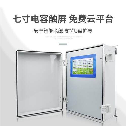 农业自动气象站型气站象监监测仪太阳能气象测智能JD-QC小型气象