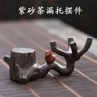 喜上眉梢紫砂茶宠摆件盖置茶漏托过滤底座功夫茶具茶道零配件