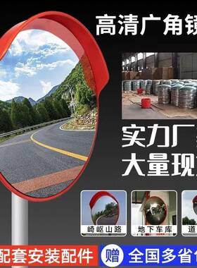 道路交通路口反光凹凸镜车库转角安全凸面镜室内外转弯镜子防爆