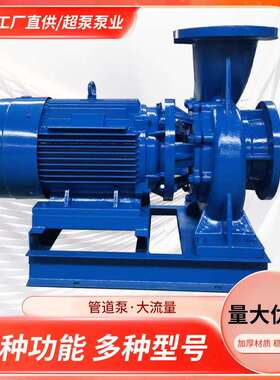 ISW卧式ISG立式管道离心泵热水循环锅炉管道工业离心增压水泵