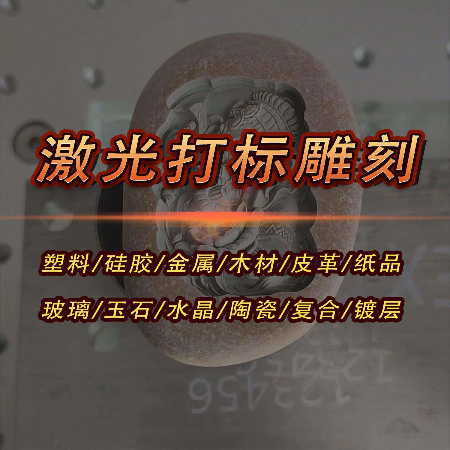 流水线视觉自动激光打标机工业生产日期二维码logo多功能雕刻加工