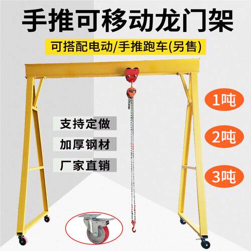 动龙门吊架推起重手拆802卸1吨2吨可升降小型模具吊架移电动