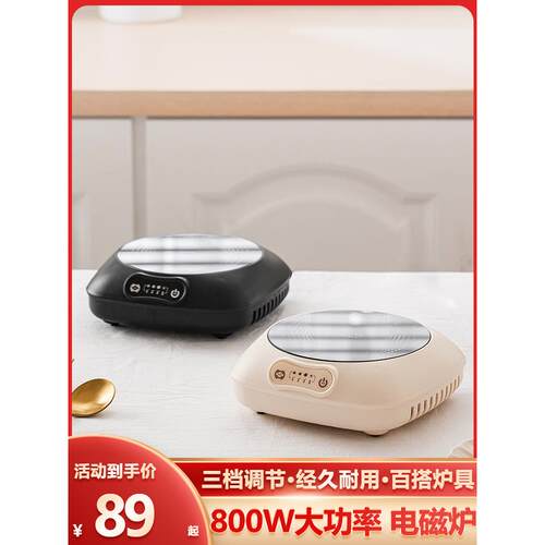 小型电磁炉电陶瓷炉大功率800W宿舍家庭便携式圆形智能迷你茶和咖