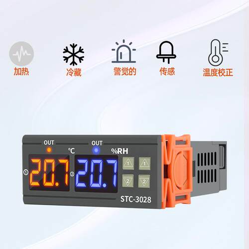 STC-3028高精度智能温控数显温湿度控制器温湿度计湿度仪表温控器