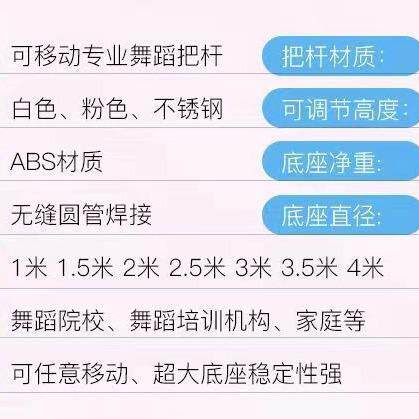 舞蹈把杆家用移动式舞蹈房儿童专业练功杆练舞跳舞杠基本功压腿杆