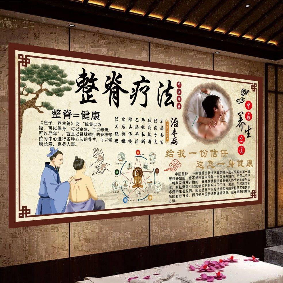 整脊疗法海报咖中医养生理疗挂图正骨推拿按摩广告脊柱保养贴画