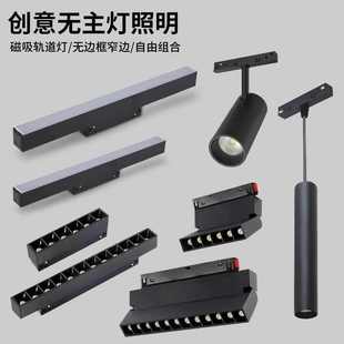 燈無邊框吸照明射燈客廳裝 臥室燈磁 燈無主led軌道線條明暗嵌入式