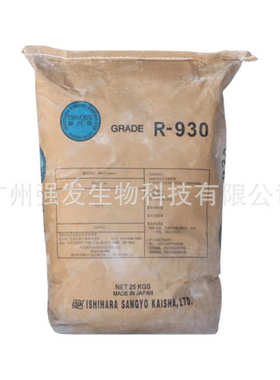 供应 石原R930钛白粉  二氧化钛  金红石型 粉底原料 可1KG起订