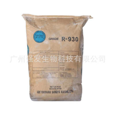 供应 石原R930钛白粉  二氧化钛  金红石型 粉底原料 可1KG起订