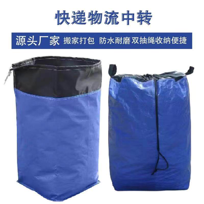 快递中转物流打包搬家收纳束口编织袋防水加厚环保袋牛津布袋定做