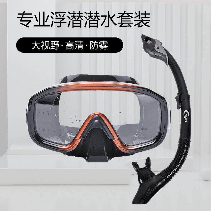 钢化玻璃潜水镜潜水面罩全干式装备实用潛水面具厂家防呛水