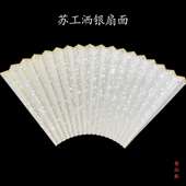 苏紫色扇面彩色墨绿宣纸灰色折扇扇面古风洒工文玩靛蓝银3y黑色