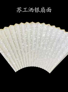 苏紫色扇面彩色墨绿宣纸灰色折扇扇面古风洒工文玩靛蓝银3y黑色