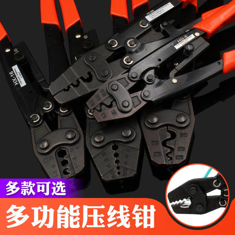 压线钳冷压端子牛时裸端子圆/叉形开口线鼻子电工棘轮压线钳