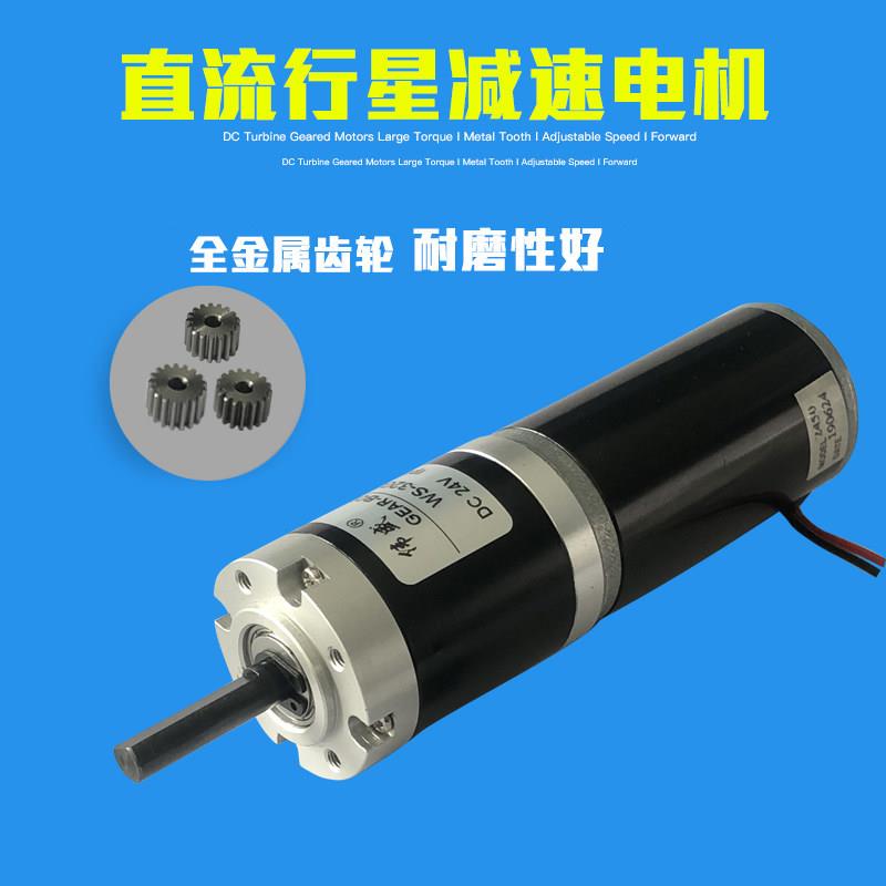 32mm行星齿轮减速器31ZY微型低速直流马达12V24V可调速正反转马达