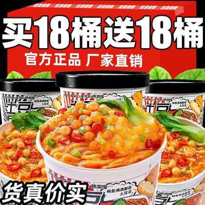 土豆泥泥面火鸡孜然麻辣味早餐免煮上班族宿舍宵夜方便速食面