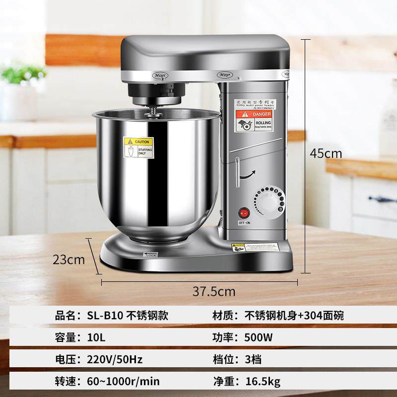 正品盛利机10L厨师和面 面机商用面 面粉搅拌多机打机家用鲜奶奶图片