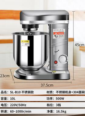 正品盛利机10L厨师和面 面机商用面 面粉搅拌多机打机家用鲜奶奶