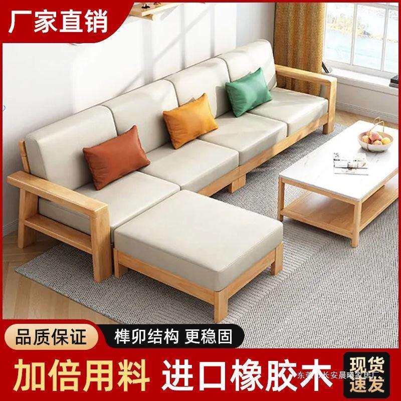 全实木沙发组合简约现代客厅沙发床两用转角实木沙发中式布艺沙发
