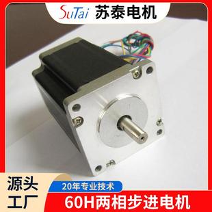 型步进机60H微双相用QWG1.8°电步进电机光轴电机交直流两电动机