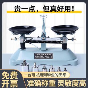 天平秤教具初中托盘天平物理实验100g200g500g1000克含砝码学生高
