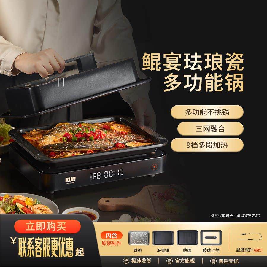 多功能料理锅家用一体电火锅电烤炉烤肉蒸煮炒煎网红早餐机电煮锅