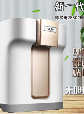 小田电热水壶即热式饮水机台式小型家用速热迷你桌面全自动2830CH
