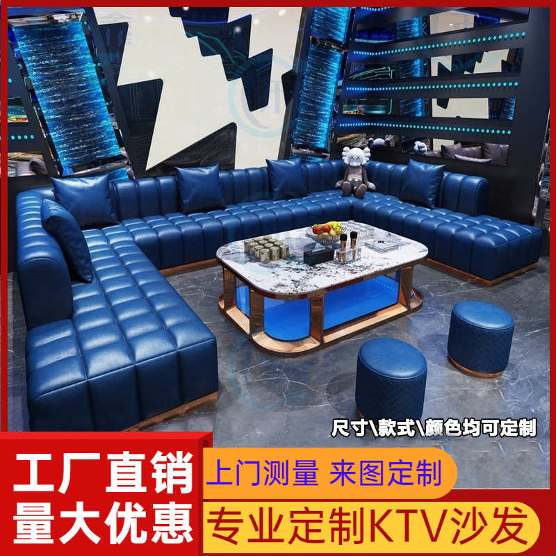 工厂直销卡座轻奢酒吧歌厅家庭影院夜总会所专用包厢茶几ktv沙发