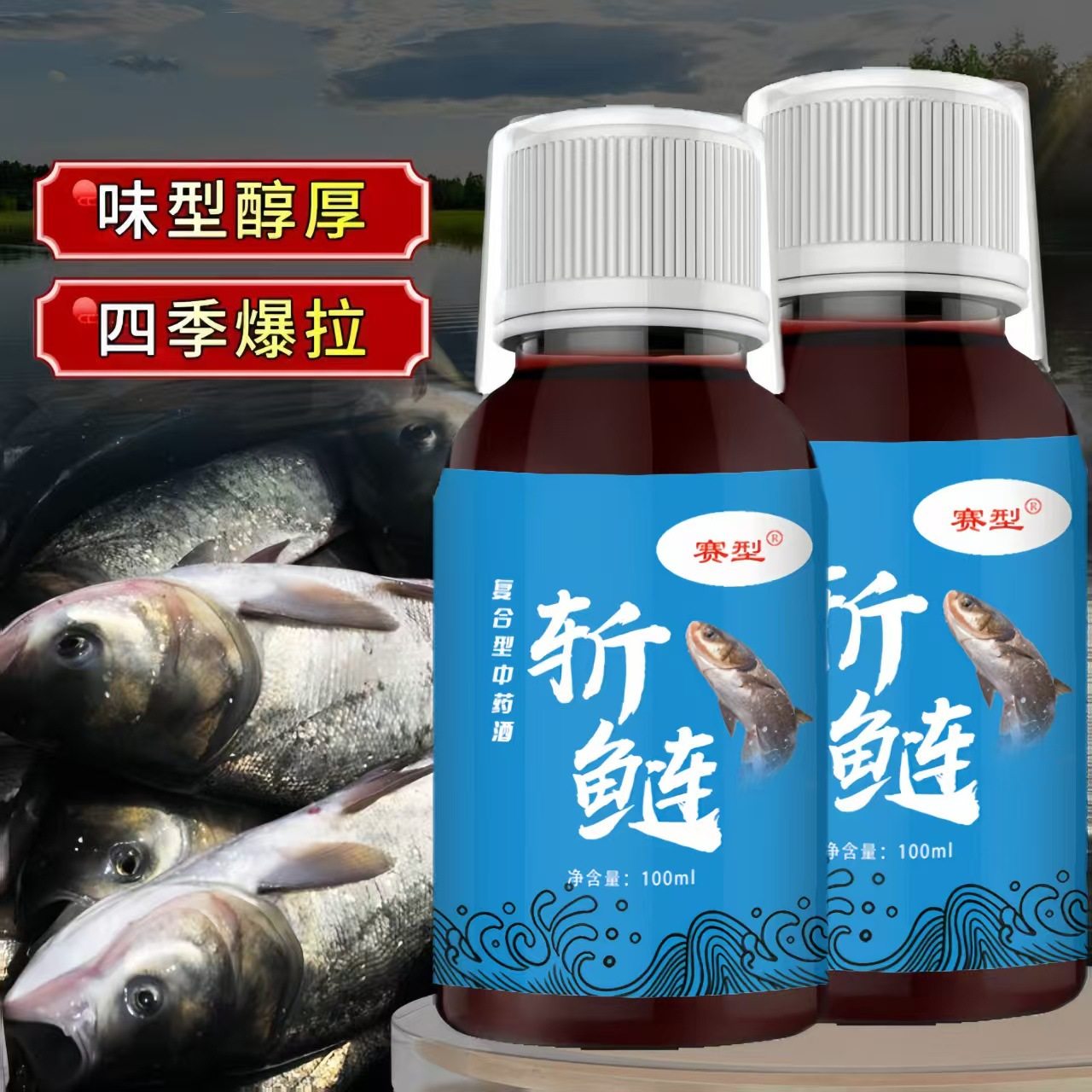 鱼味王厂家直销斩鲢钓鱼钓鲢鳙鱼饵料添加剂黑坑野钓开口诱鱼剂,户外/登山/野营/旅行用品,台钓饵,淘宝优惠券,粉丝福利购,淘宝优惠卷