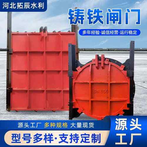 铸铁闸门厂家河道农田灌溉闸门渠道双向止水设备镶铜铸铁圆闸门