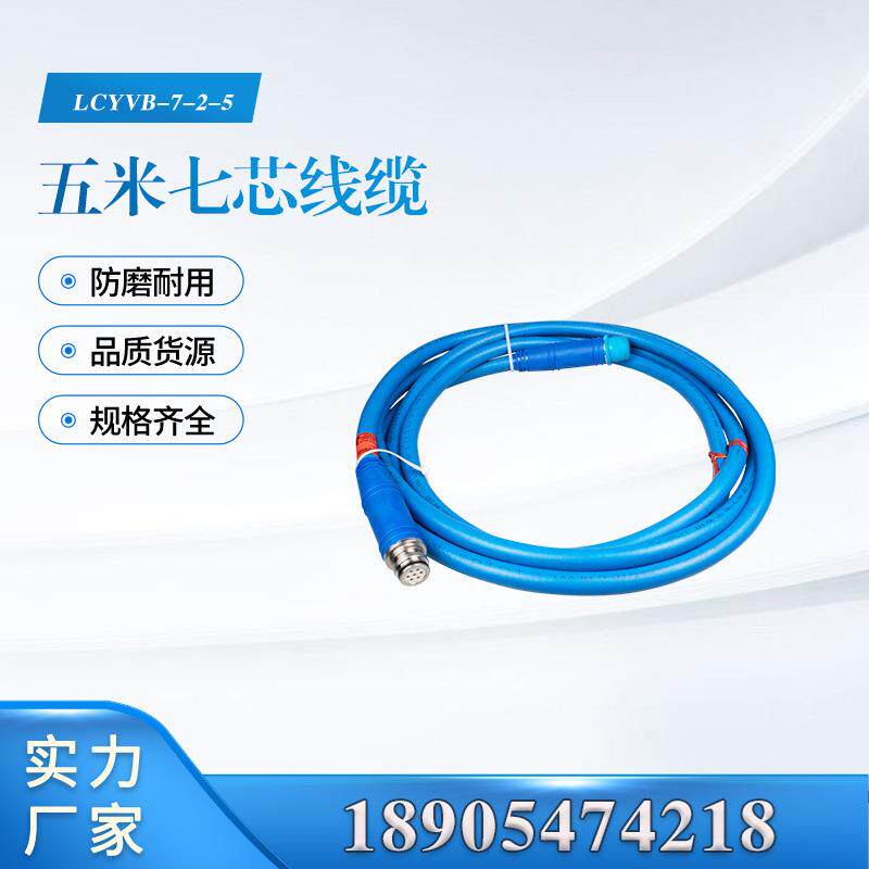 LCVB-5-15米钢丝编织橡胶护套连接器 天津华宁井下102系统连接线