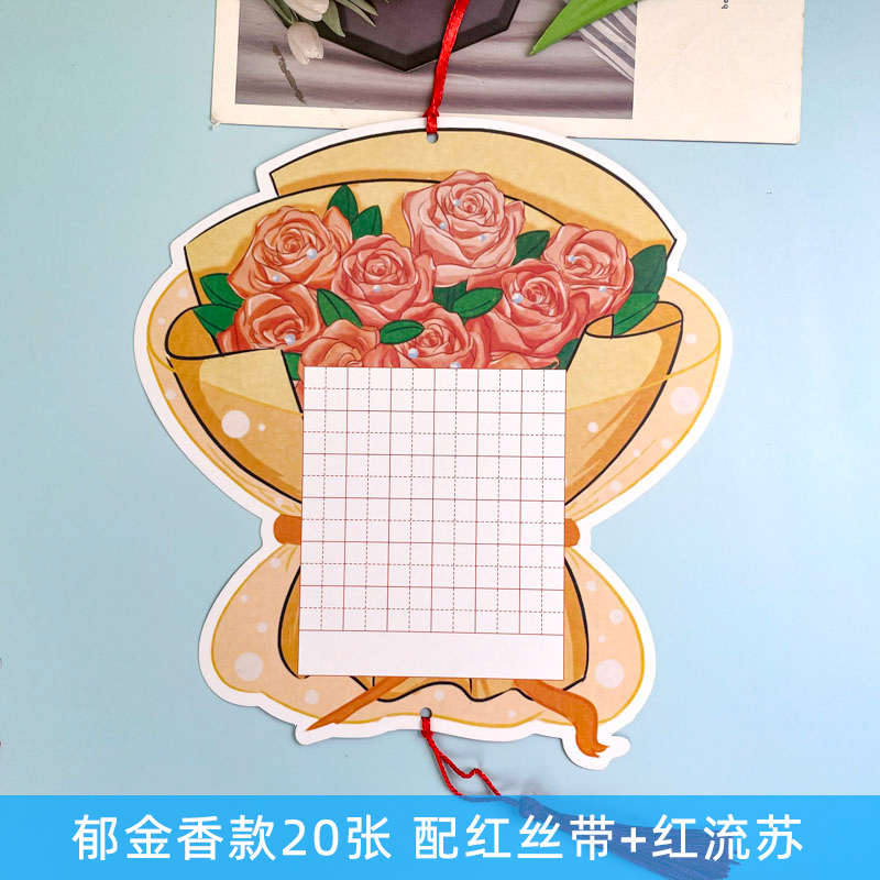教师节贺卡小学生硬笔书法纸作品比赛专用创意幼儿园手工diy感恩