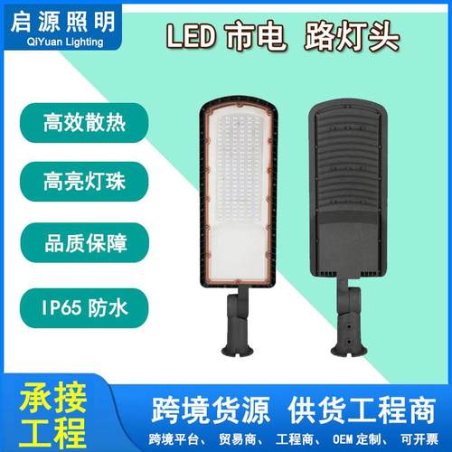 新款LED路灯头小区街道路灯新农村吸墙电线杆超亮户外防水LED路灯